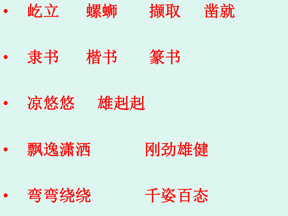 12家乡的桥.ppt_第2页