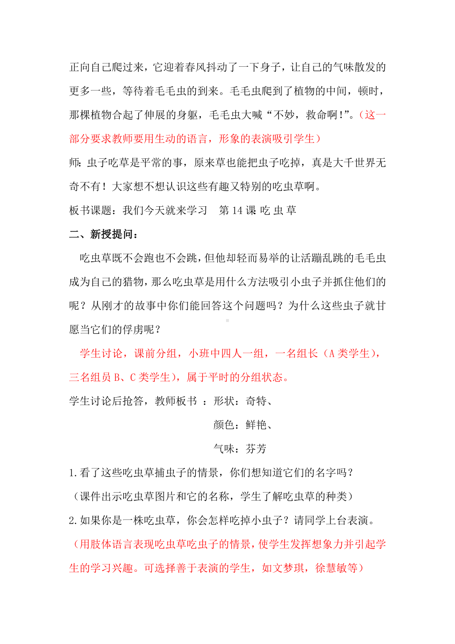 小班化美术教案.doc_第3页