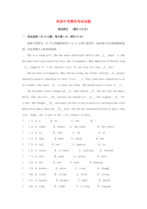 2019年广东省广州市最新中考英语学科模拟题：(3).doc