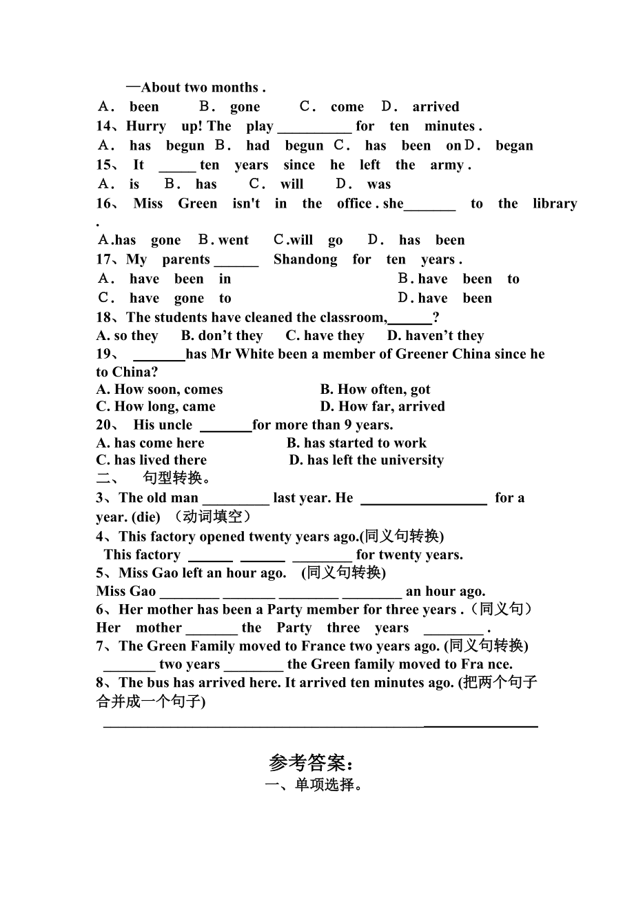 （中考）初中英语现在完成时专项练习题及答案.doc_第2页