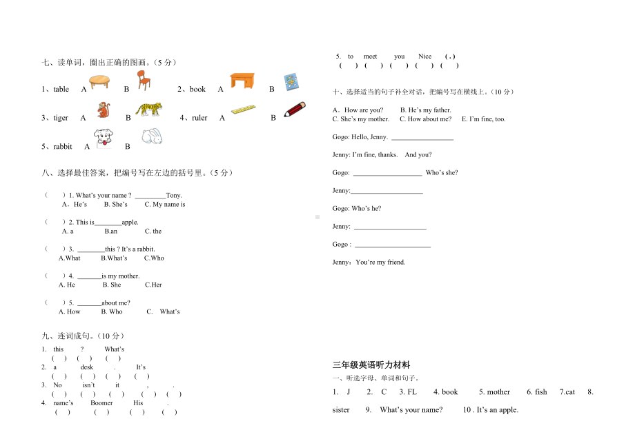 三年级英语竞赛卷.doc_第2页