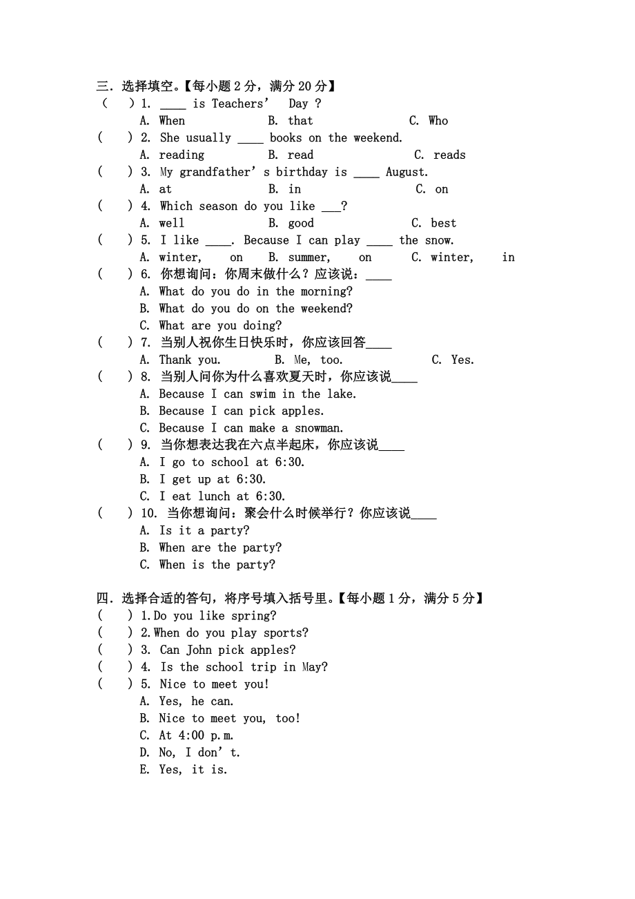 小学英语五年级下册测试卷.doc_第3页