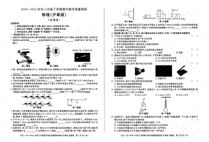 安徽省六安市舒城县仁峰学校2022-2023学年八年级下学期期中物理试卷.pdf