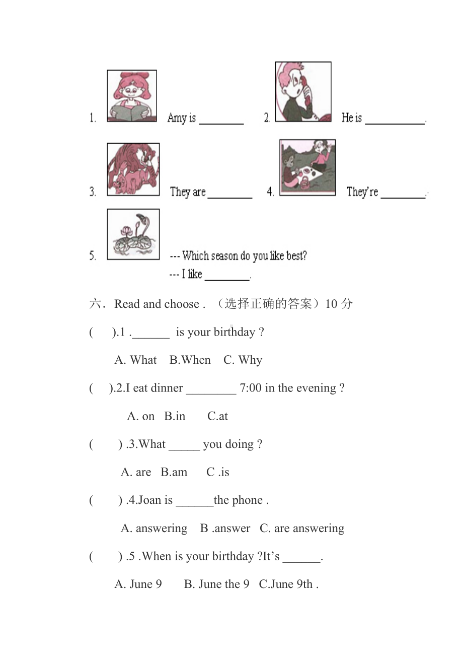 五年级第二学期英语试卷.doc_第3页