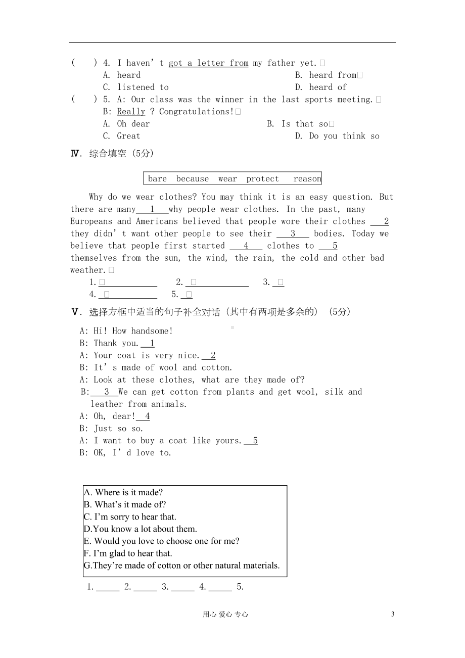 八年级英语下册-unit8单元测试卷-仁爱版(DOC 8页).doc_第3页