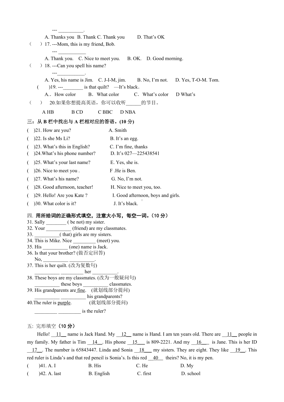 新目标英语七年级上册第一学月测试卷.doc_第2页