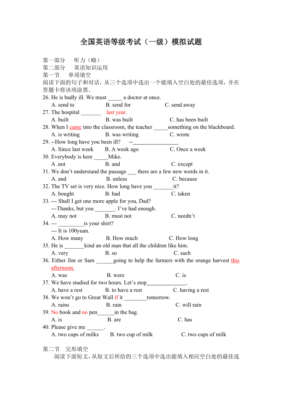 全国英语等级考试(一级)模拟试题整理版.doc_第1页