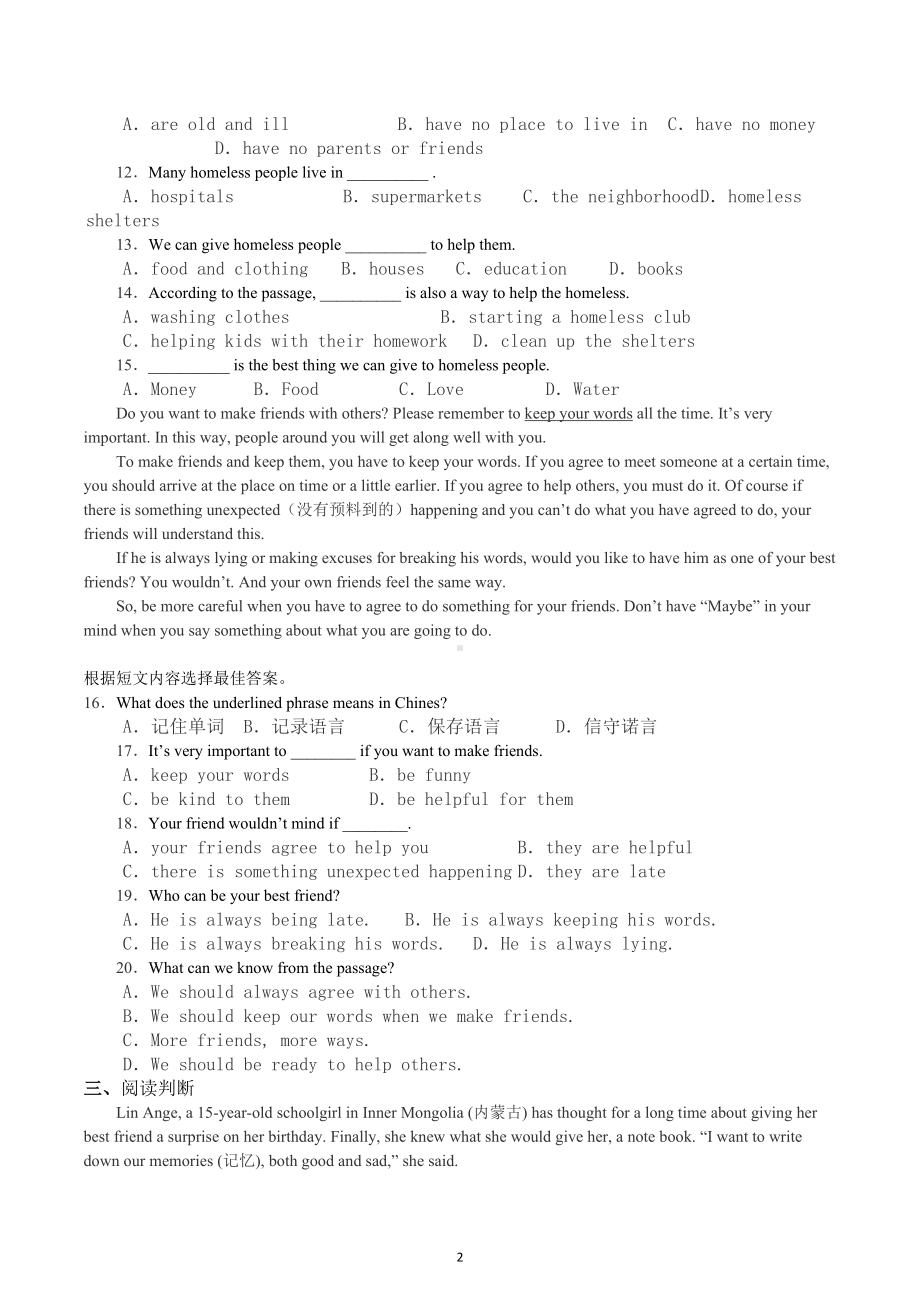 山东省滕州市鲍沟中学2022-2023学年八年级下学期期中模考英语.docx_第2页