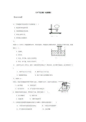 八年级物理大气压强套练习题(有答案)精讲(DOC 18页).doc