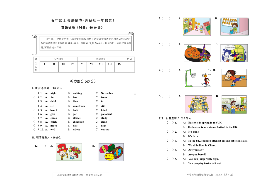 五年级上英语试卷(外研社一年级起).doc_第1页