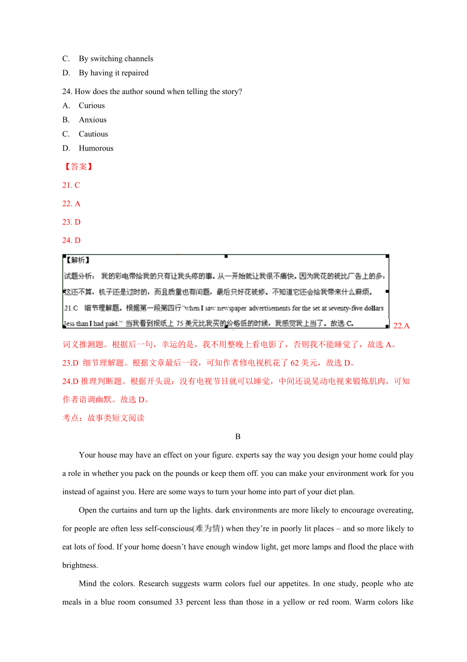 全国高考2卷理科英语试题及答案.doc_第2页