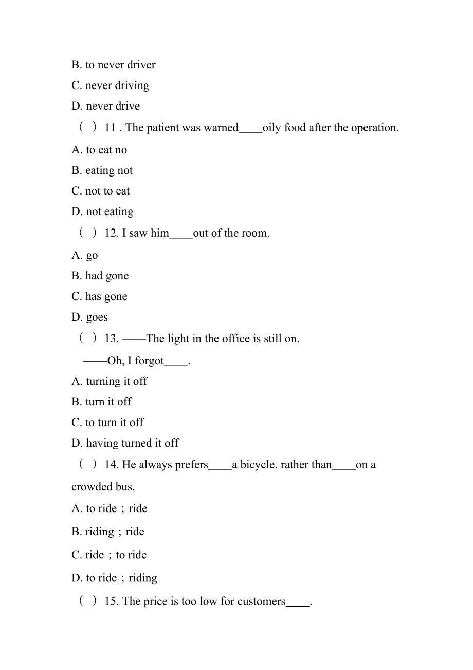 八年级英语语法之动词不定式练习题(DOC 7页).docx_第3页