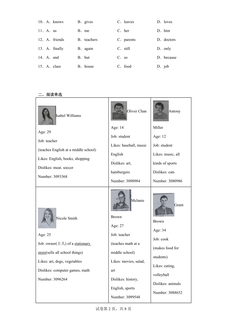 浙江省宁波市兴宁中学2022-2023学年七年级上学期期末英语试题.docx_第2页