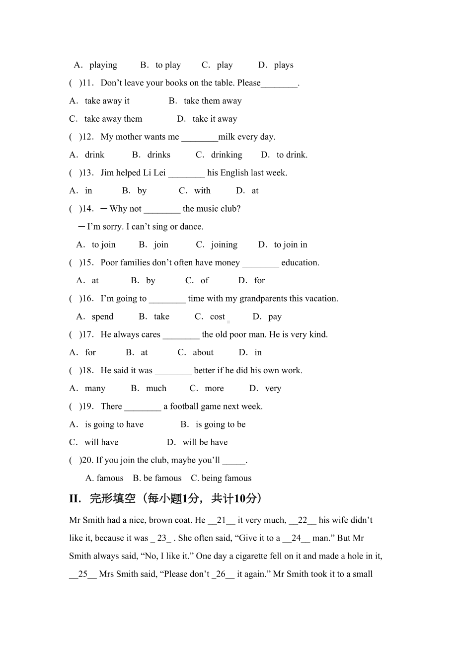 八年级下册英语竞赛试题(DOC 8页).doc_第2页