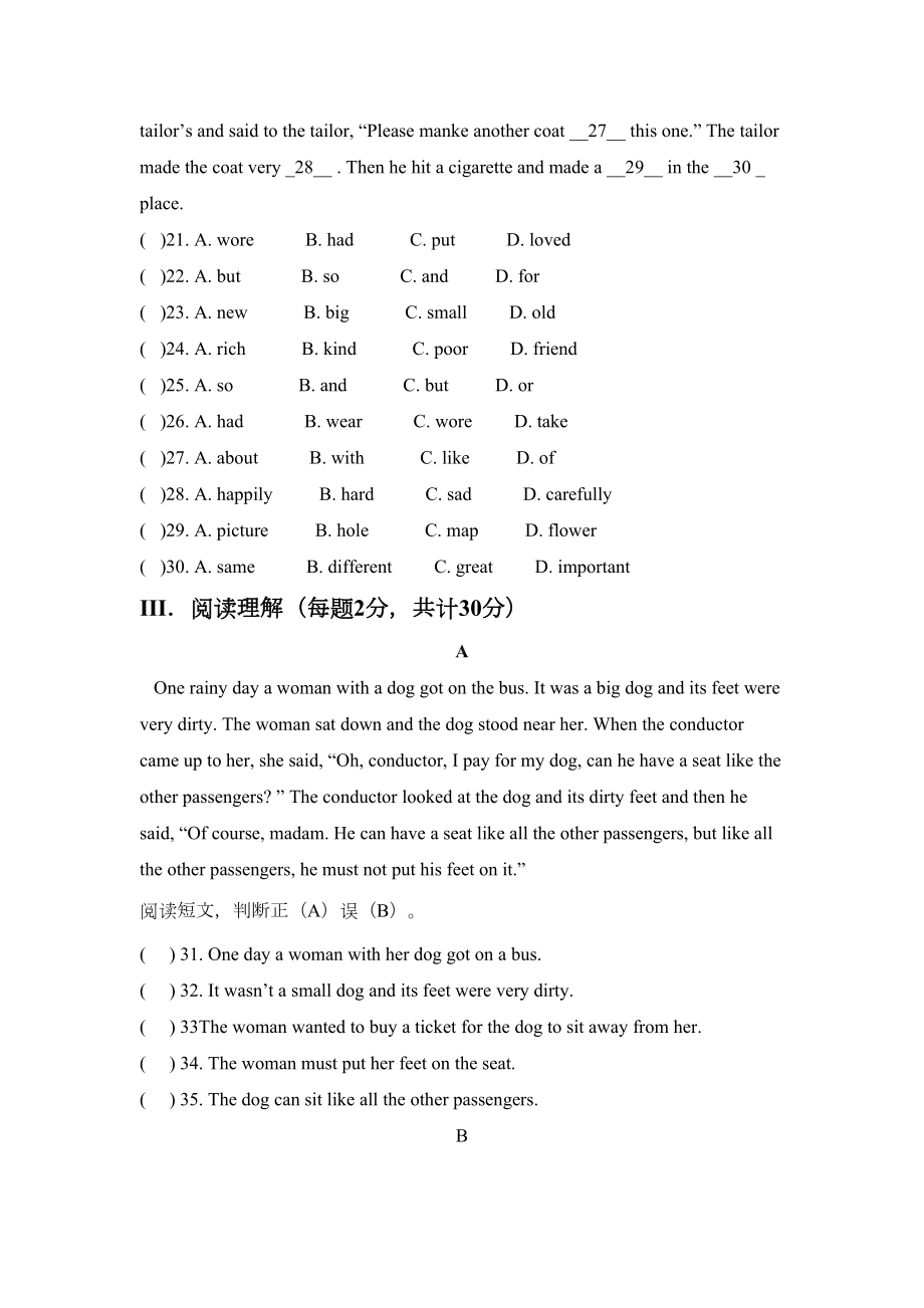 八年级下册英语竞赛试题(DOC 8页).doc_第3页