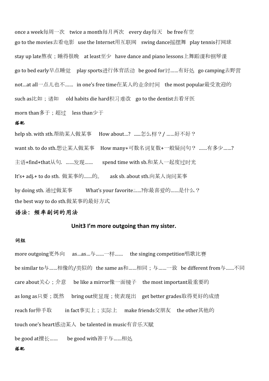 八年级上册英语知识点(DOC 18页).docx_第2页