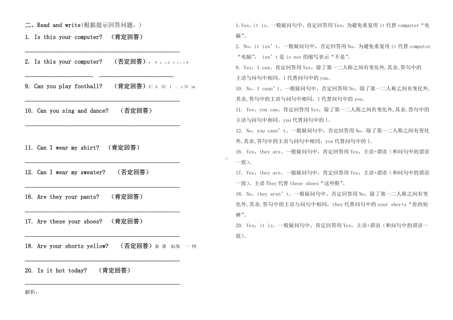 PEP四年级下册英语句型练习题及答案.doc_第3页