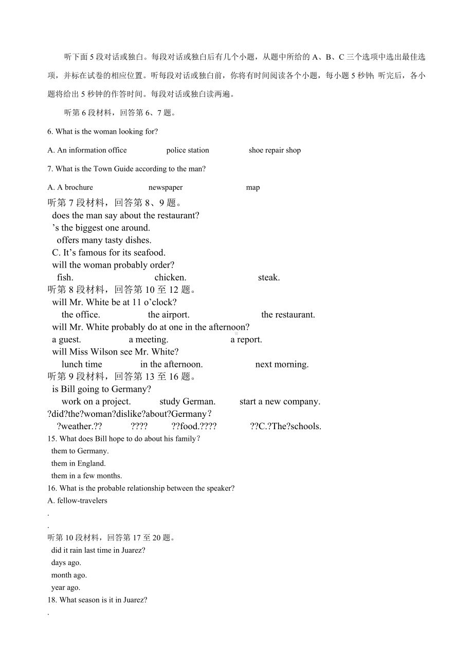 全国高考英语试题及答案全国卷.docx_第2页