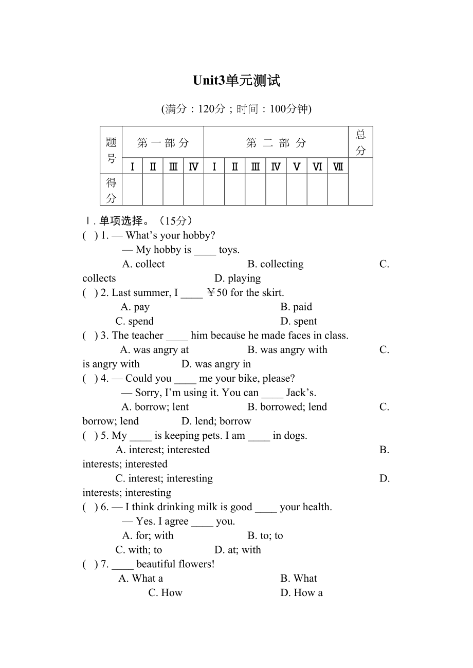 八年级仁爱版英语上册unit3单元测试练习题(DOC 13页).doc_第1页