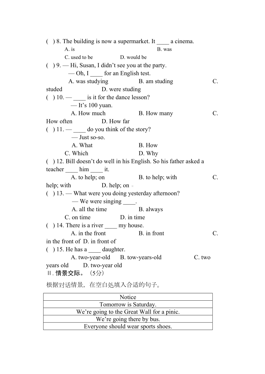 八年级仁爱版英语上册unit3单元测试练习题(DOC 13页).doc_第2页