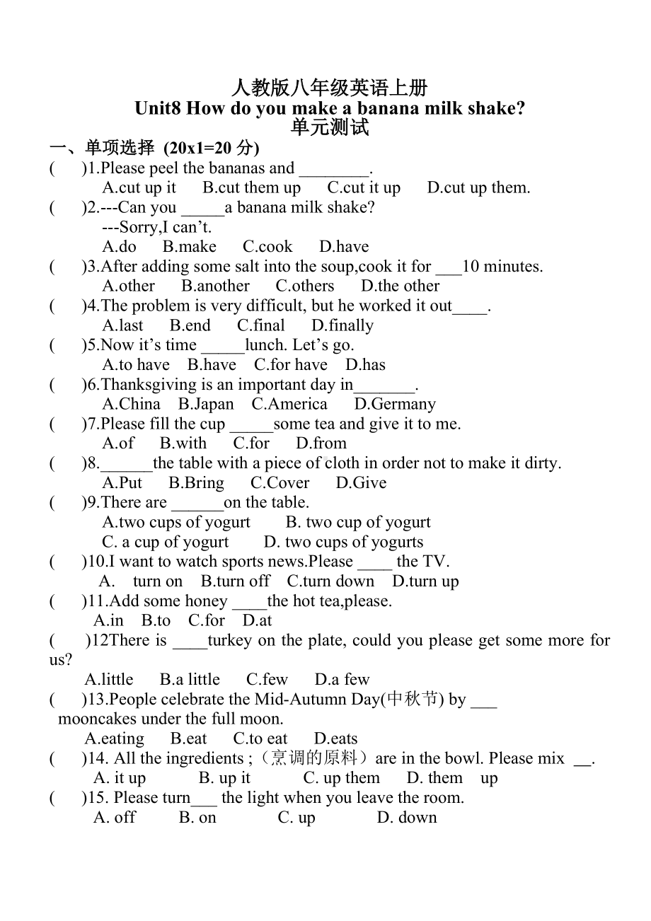 人教新目标八年级上Unit8单元英语试卷及答案.doc_第1页