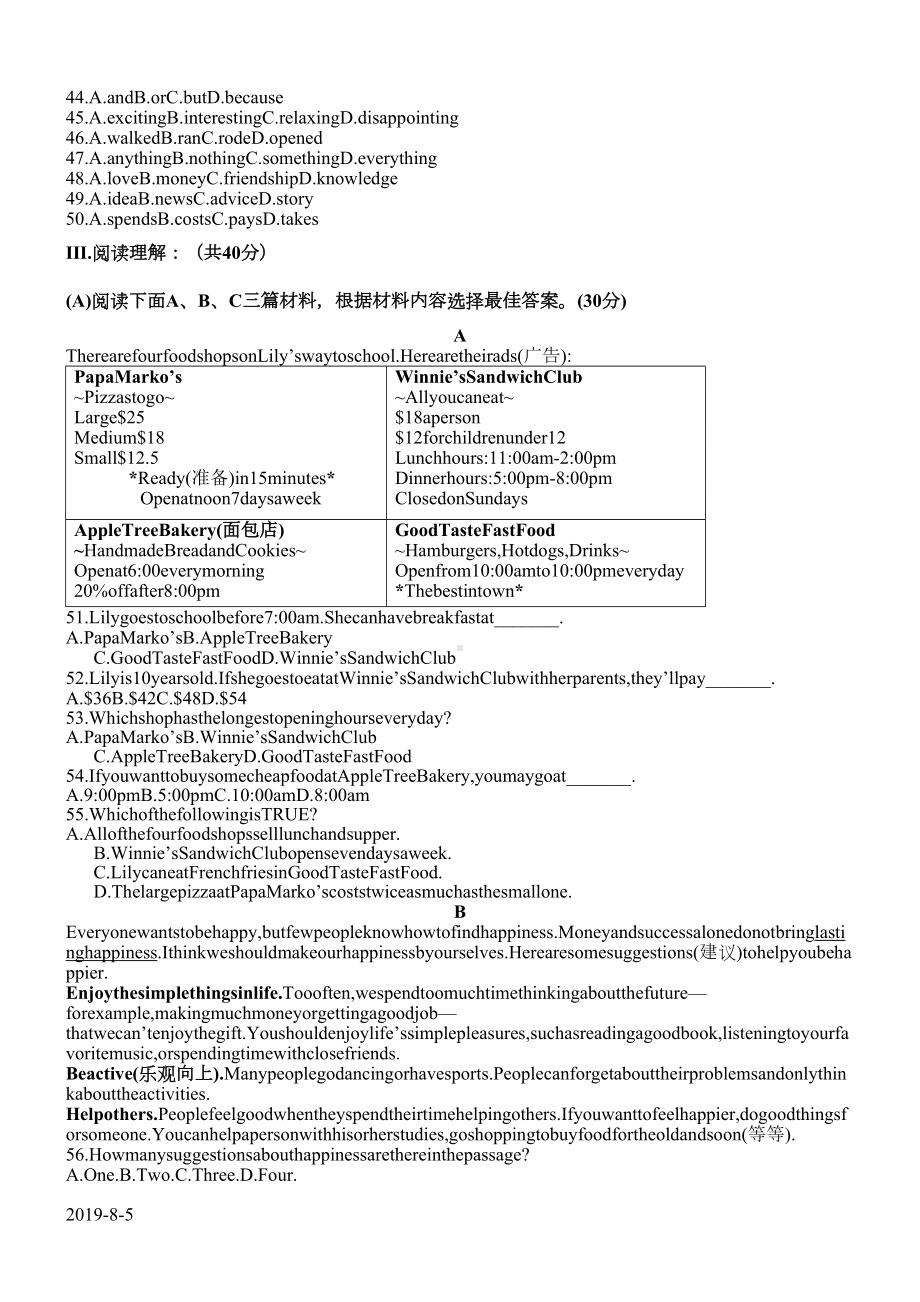 八年级下英语期末试卷-含答案(DOC 6页).doc_第3页