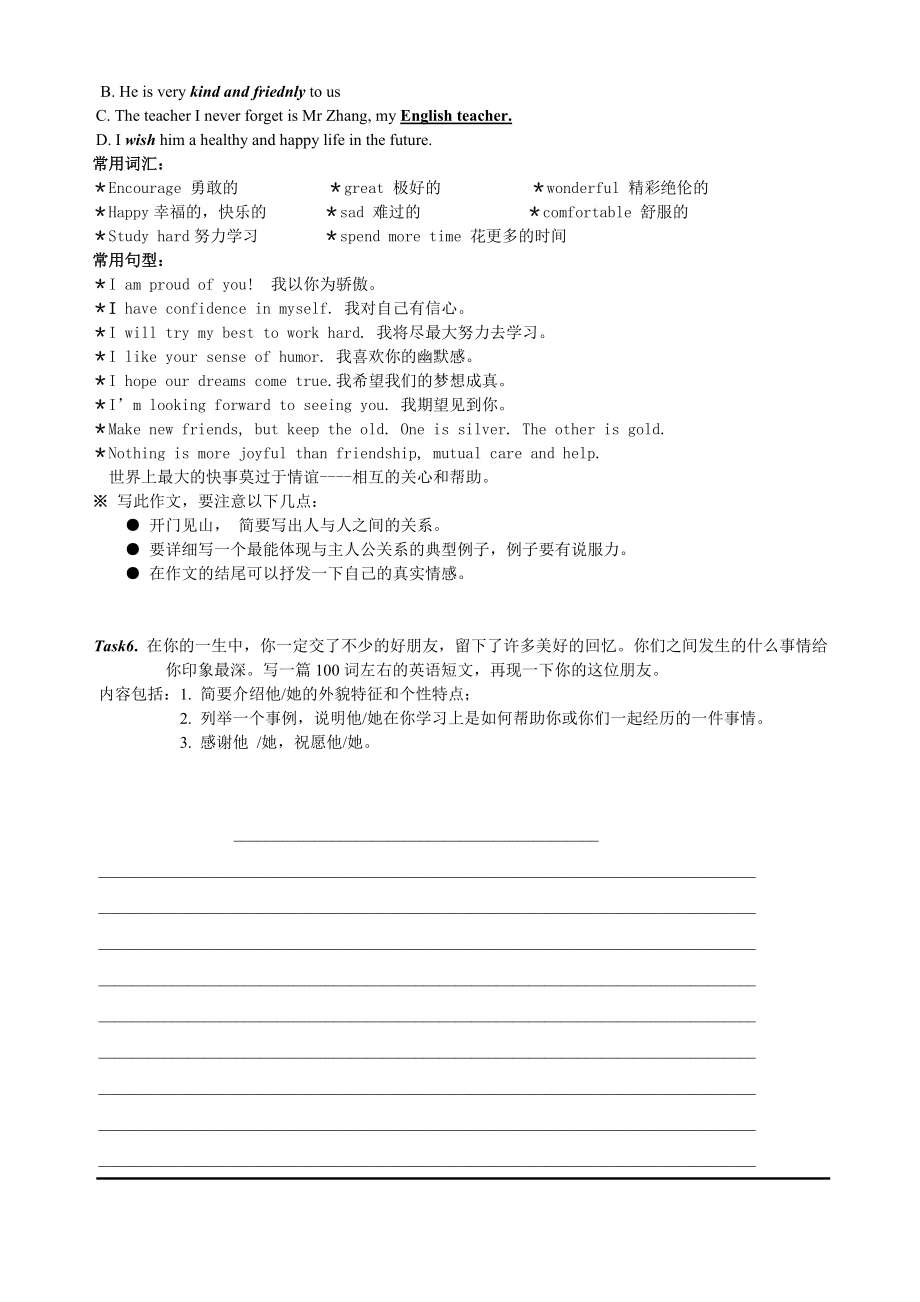 指导青年教师教学设计及评课材料.doc_第3页