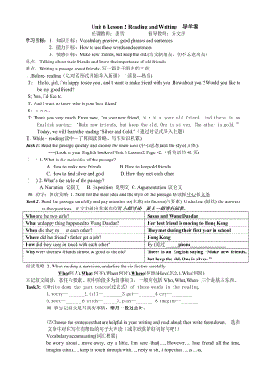 指导青年教师教学设计及评课材料.doc