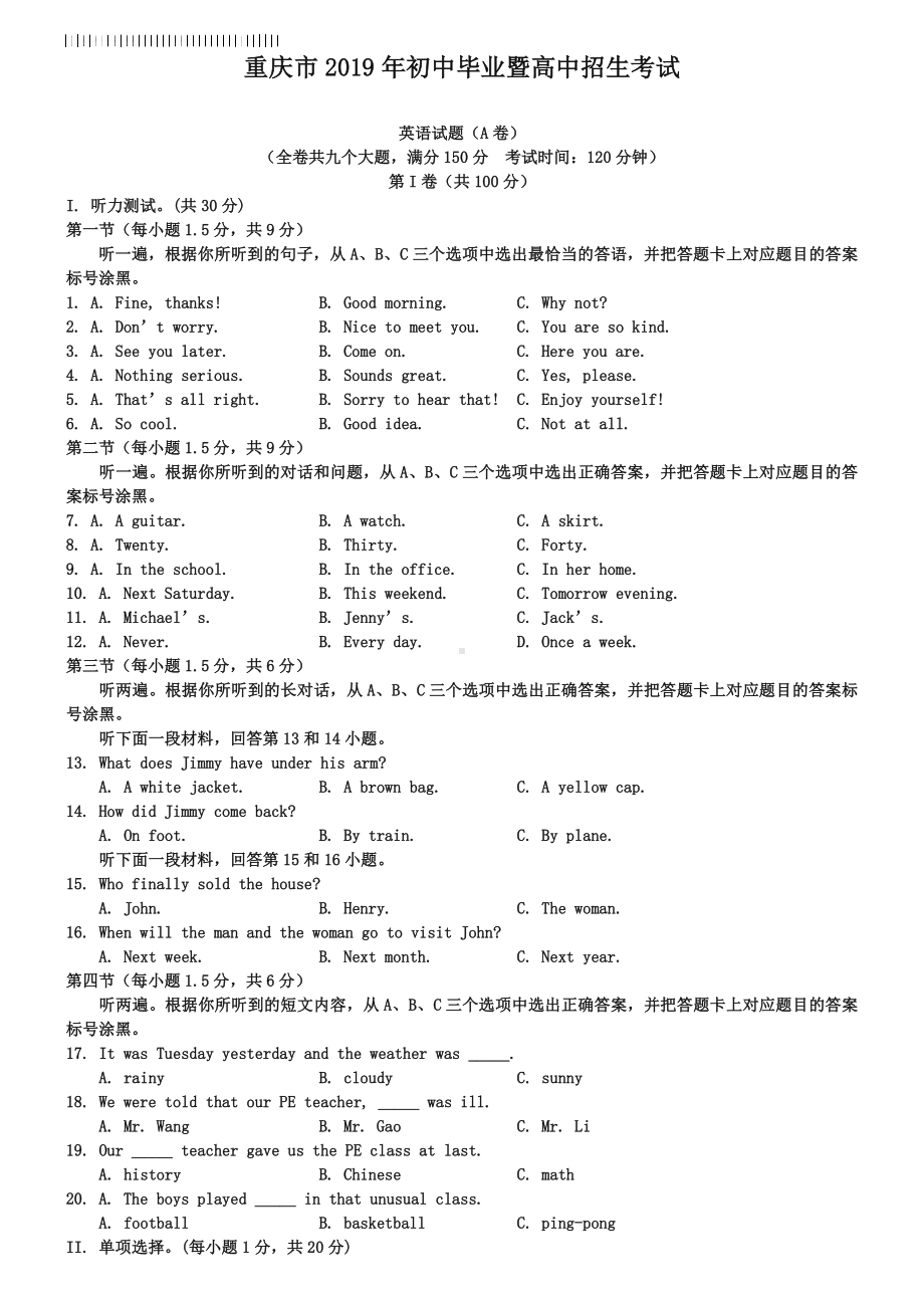 2019年重庆市中考英语试题(A卷)及答案.doc_第1页