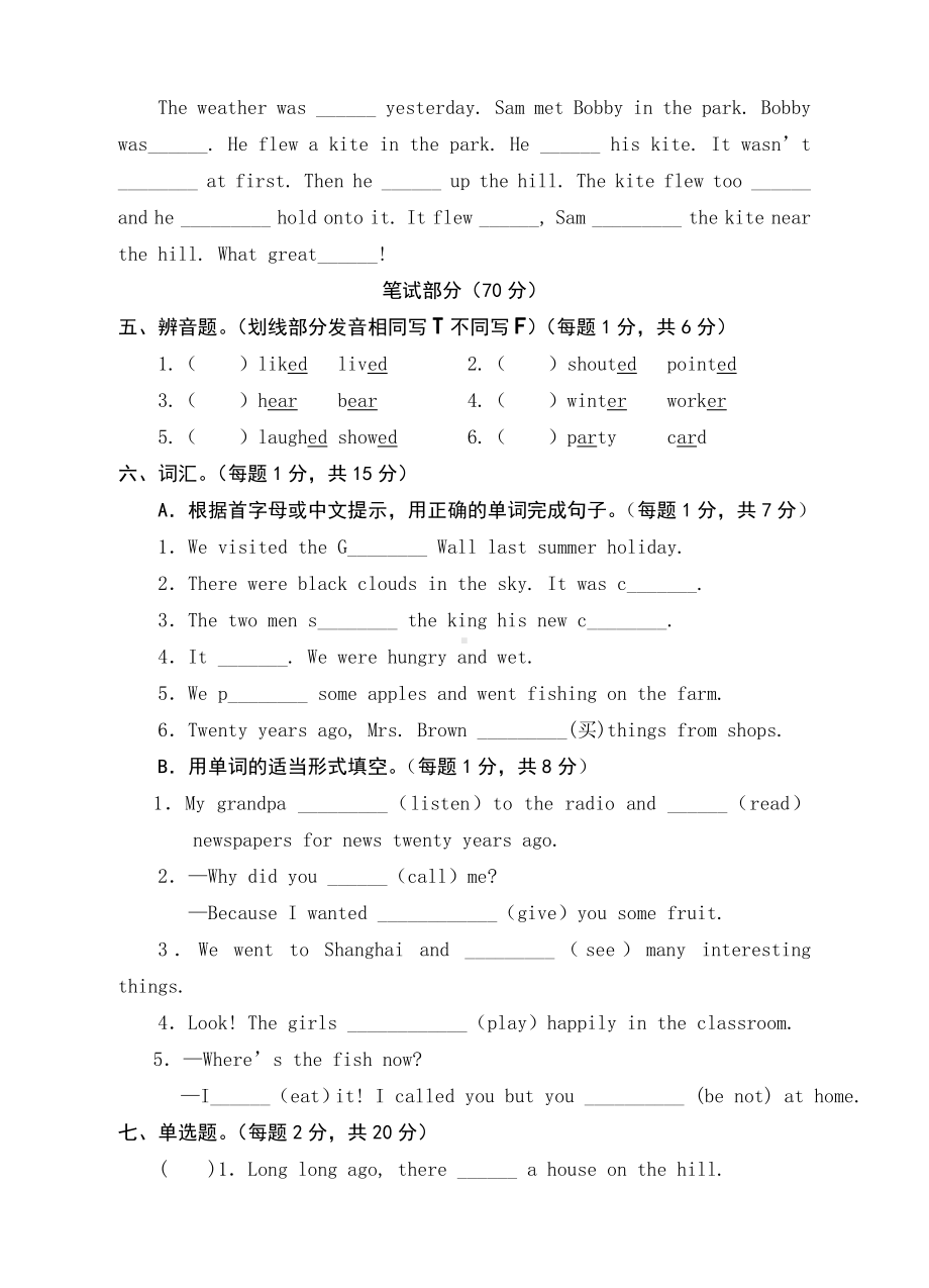 2020年牛津译林版英语六年级上册期中测试卷(含答案).doc_第2页