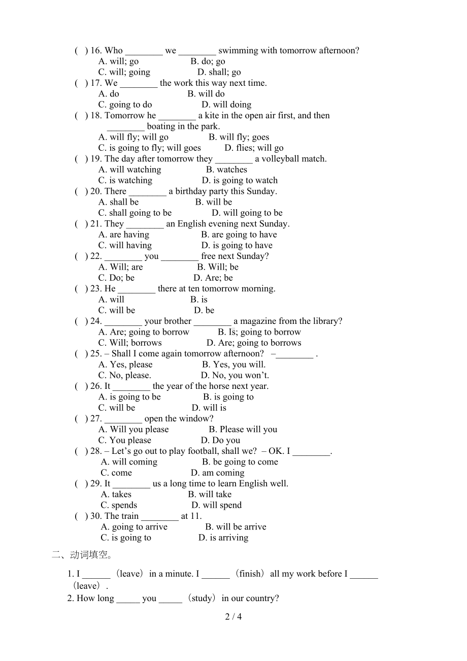 八年级仁爱英语一般将来时精心整理专项练习题(DOC 4页).doc_第2页