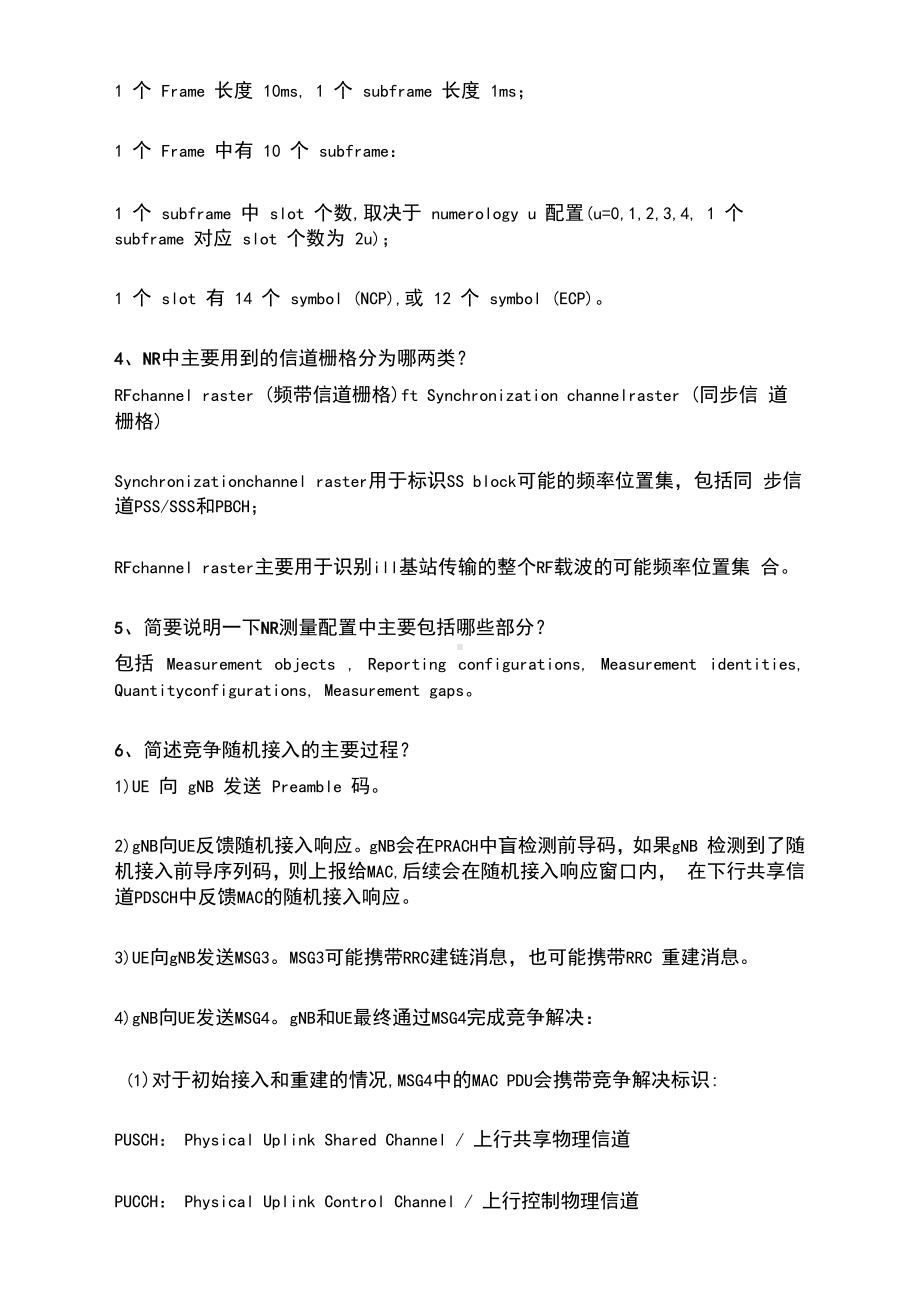 5G考试面试必备知识点总结30道题目.docx_第2页