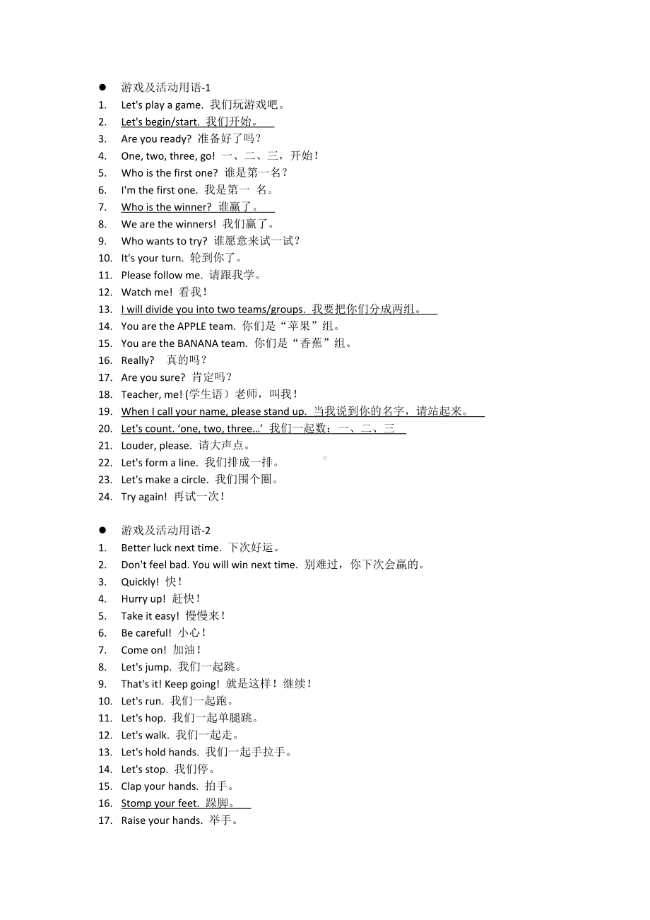 幼儿园英语课堂用语集锦.doc_第2页