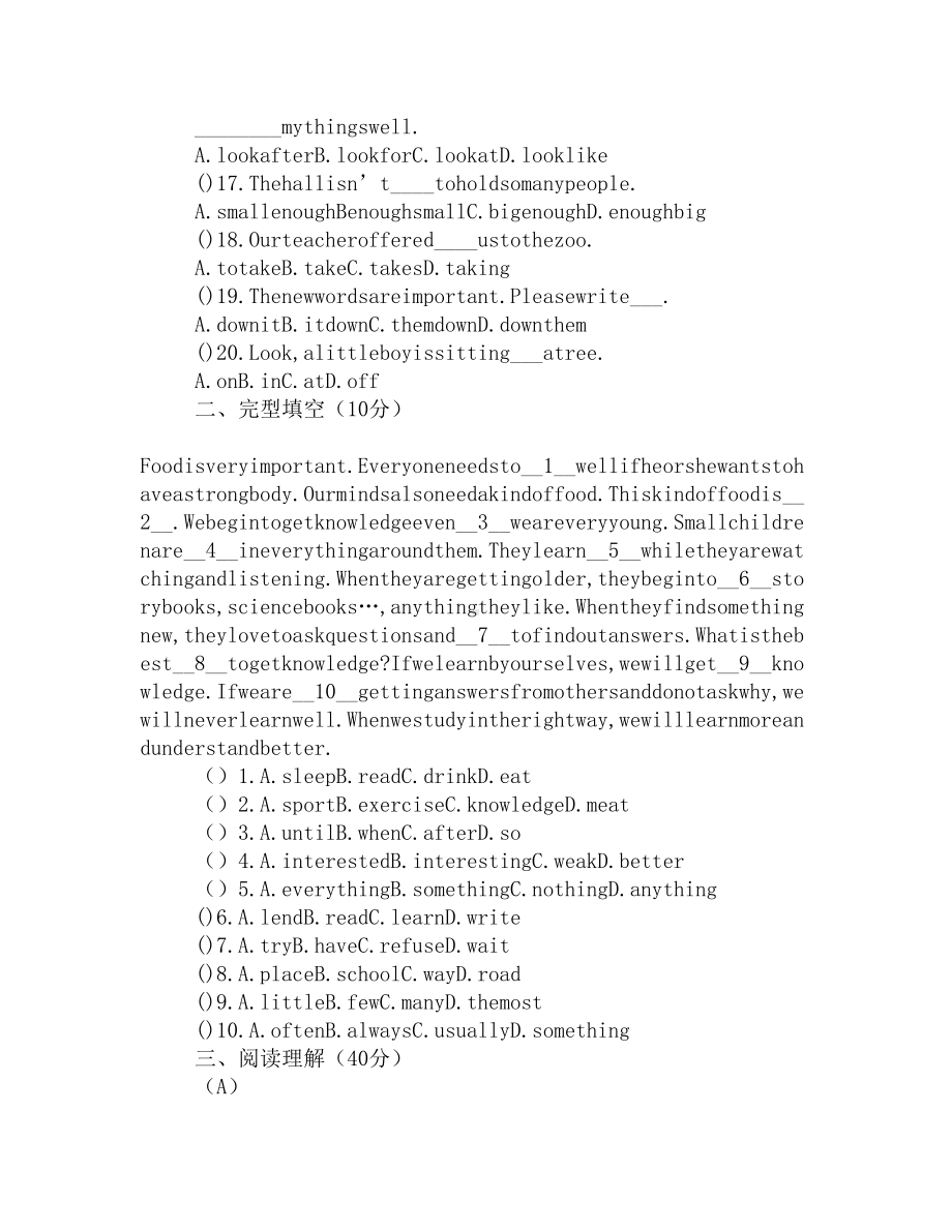 八年级上册期中英语试卷仁爱版(DOC 8页).docx_第2页