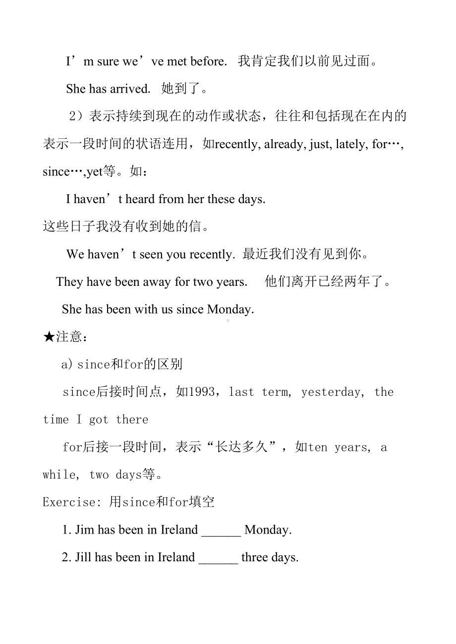 八年级英语语法现在完成时练习题及答案剖析(DOC 24页).doc_第2页