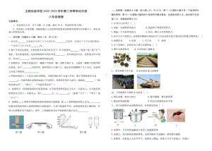 河南省濮阳市卫都实验学校2022-2023学年下学期八年级期中物理试卷.pdf