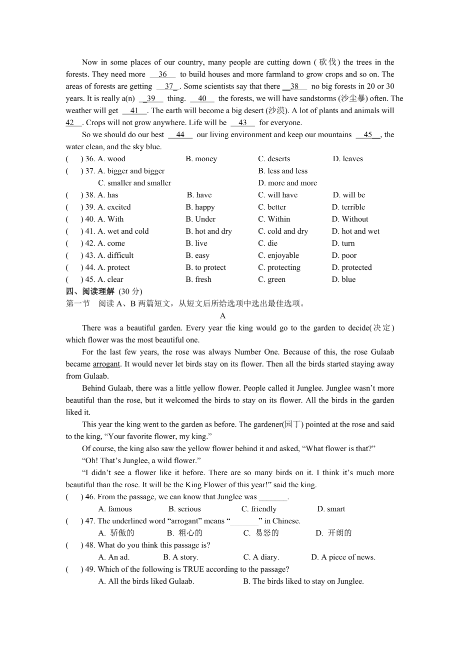 2019年仁爱版英语八年级上册Unit-4单元检测试题(含答案).doc_第3页