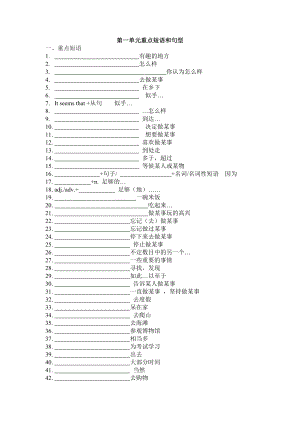 第一单元知识点题库.doc