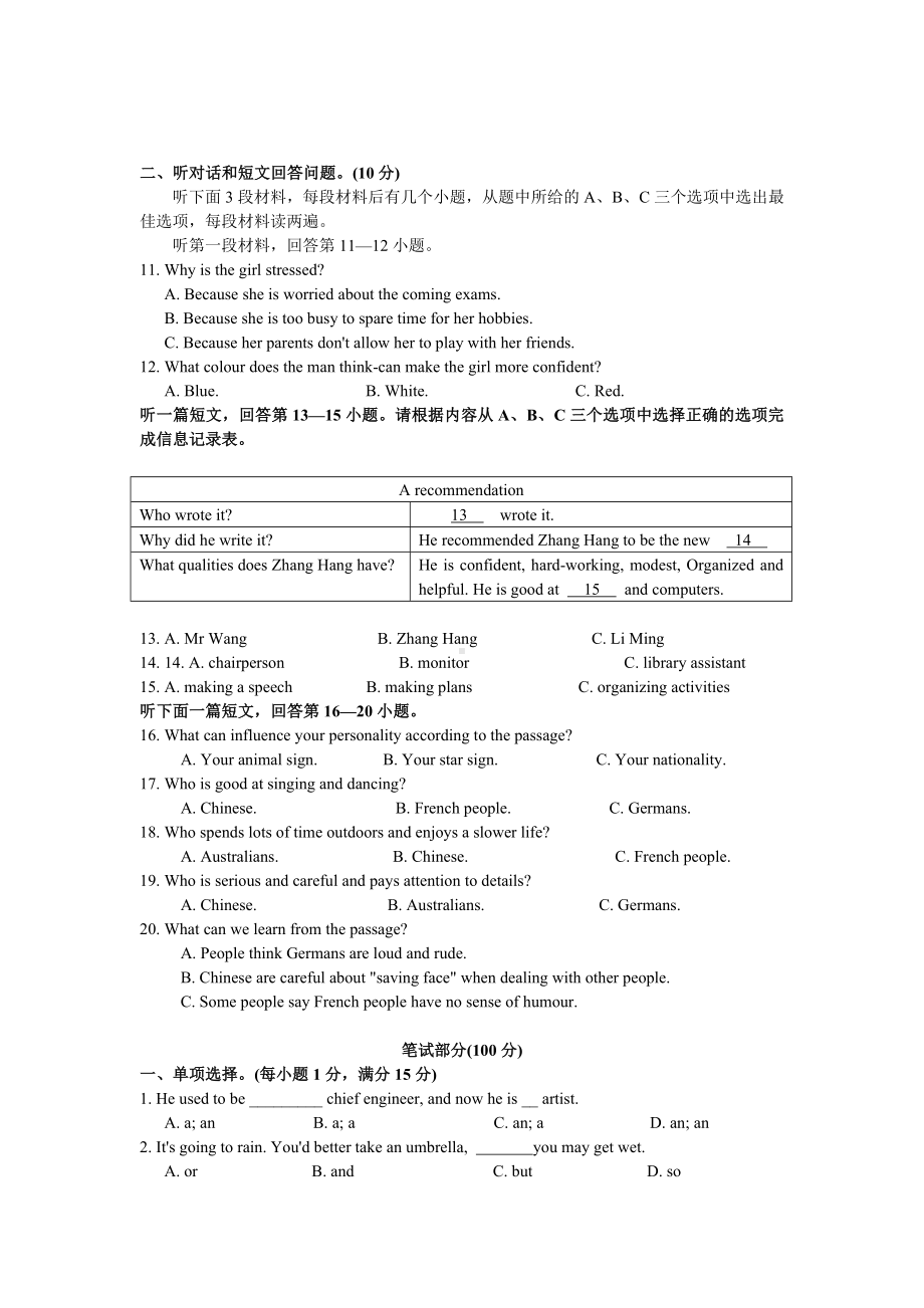 -2019年九年级英语上册(牛津译林版)Unit-1—2单元测试题(含答案).doc_第2页