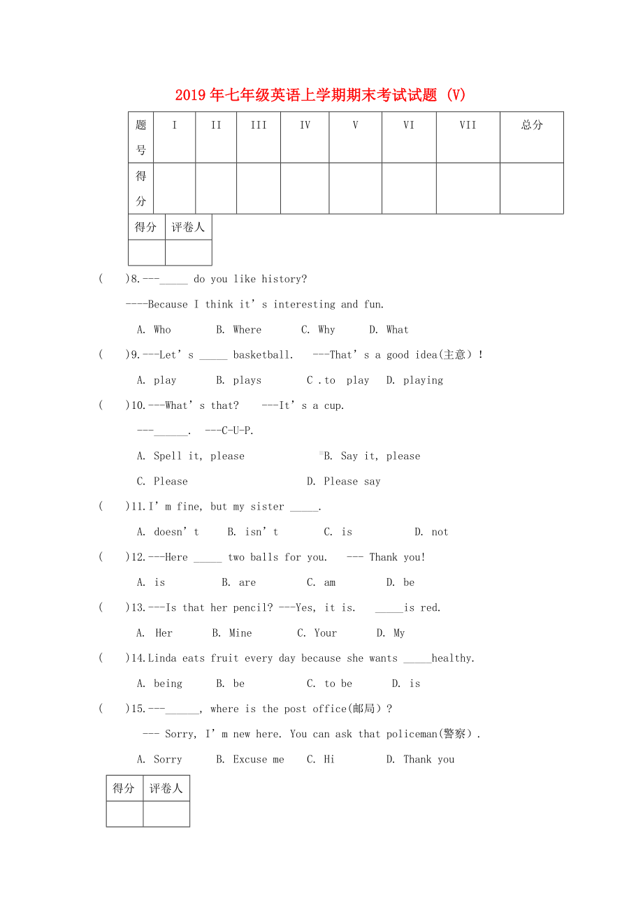 2019年七年级英语上学期期末考试试题-(V).doc_第1页