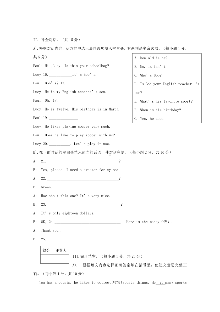 2019年七年级英语上学期期末考试试题-(V).doc_第2页