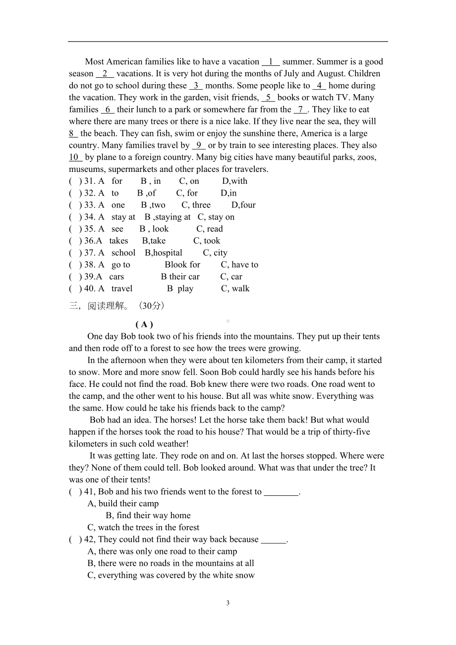 八年级上册英语第一单元测试题(DOC 21页).docx_第3页