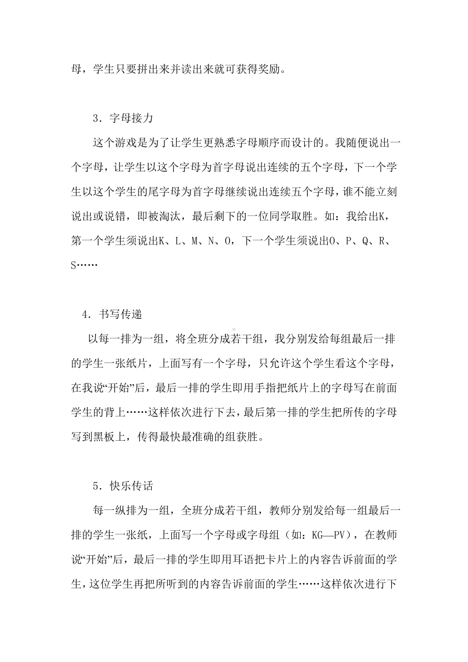 小学英语单词教学设计.doc_第2页