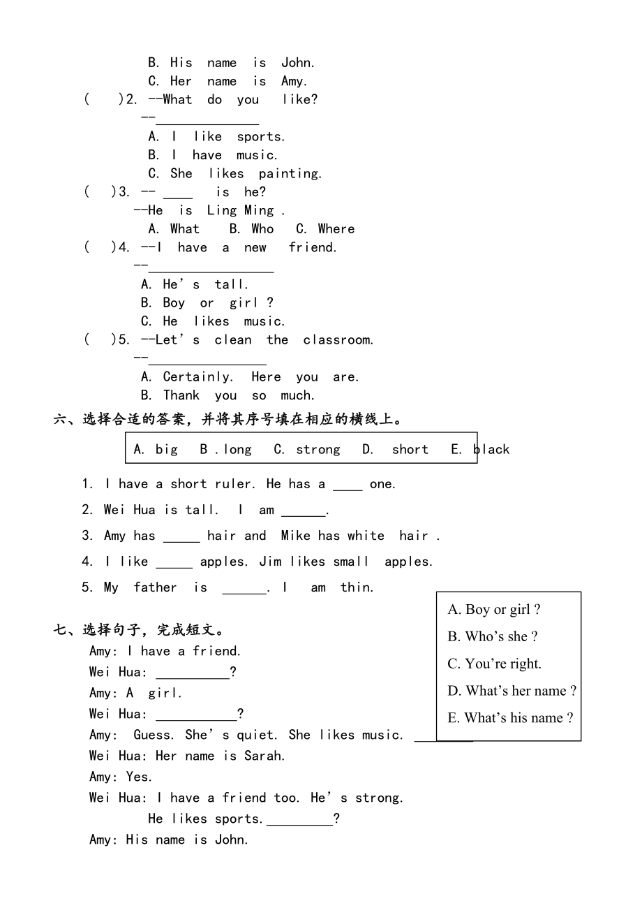 pep四年级上册英语第三单元试卷.doc_第3页