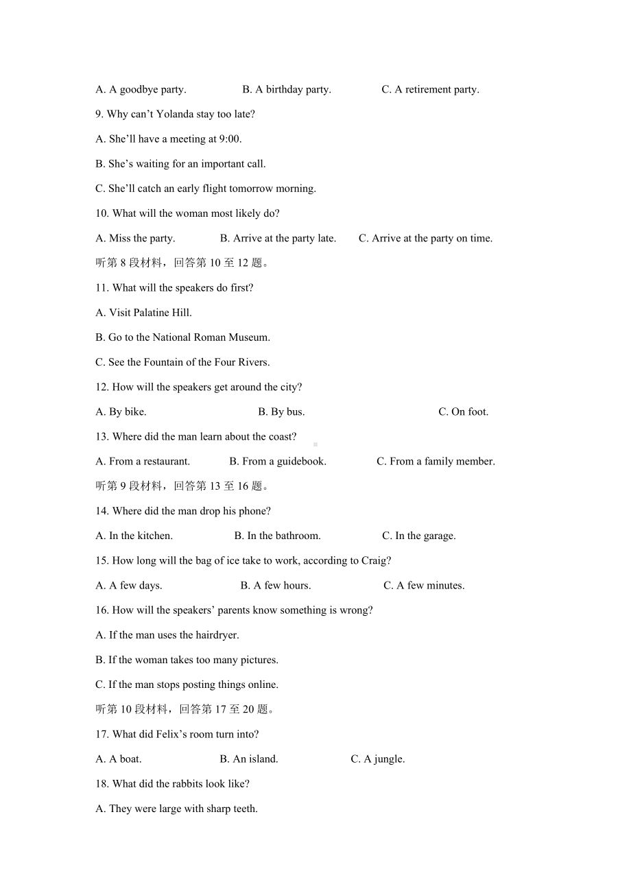 2019年重庆市高一下学期期末考试英语试卷+答案.docx_第2页