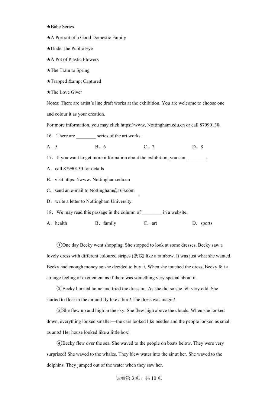 2023年浙江省宁波市江北区中考一模英语试题.docx_第3页