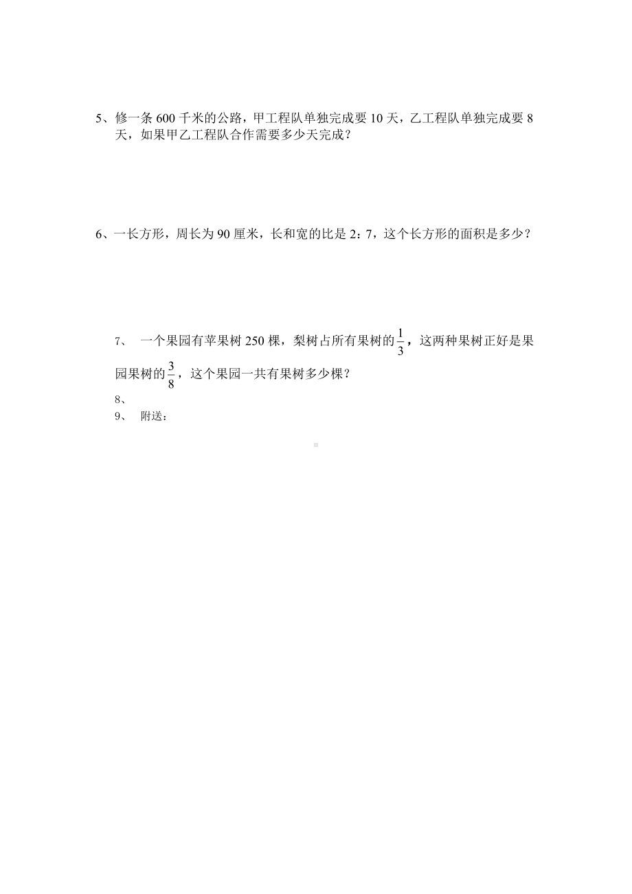 2019年六年级数学上册期中检测练习试卷.doc_第3页