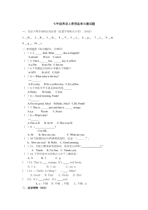 (完整版)七年级英语上册预备单元测试题)(DOC 5页).doc