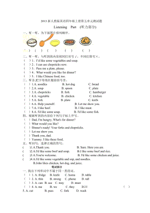 2013新版教材PEP小学英语四年第五单元试卷 (2).doc