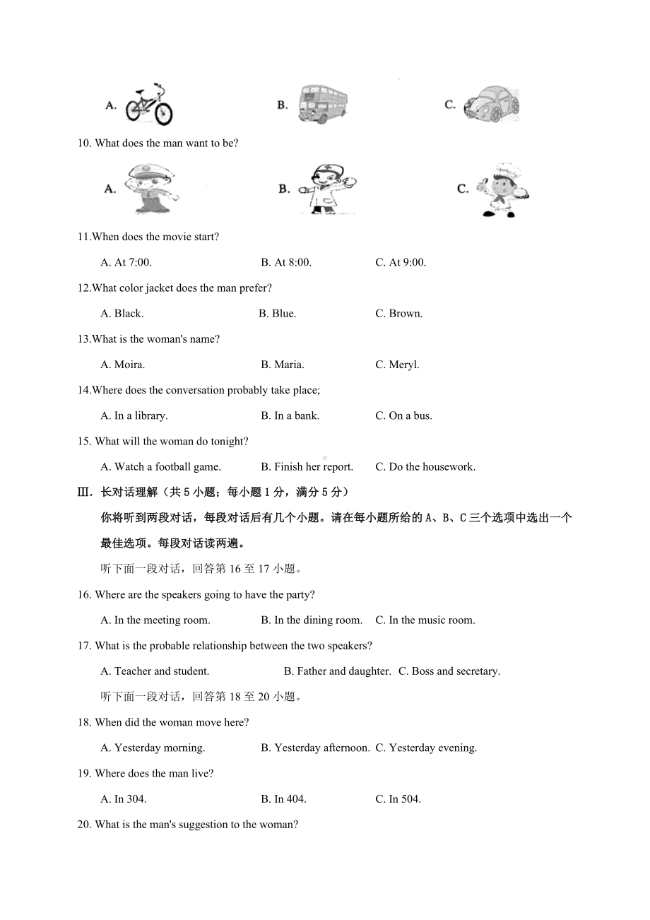 2019年芜湖市中考英语试题与答案.doc_第2页